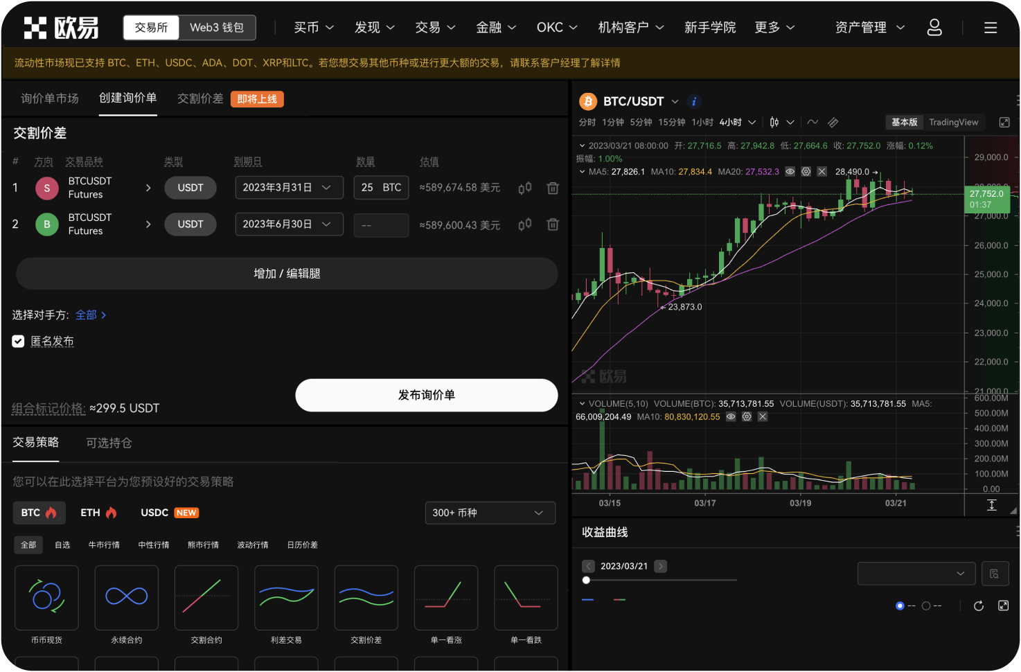 中币是否支持网格交易